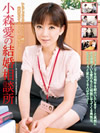 Matrimonial Agency