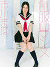 Romance Uniform