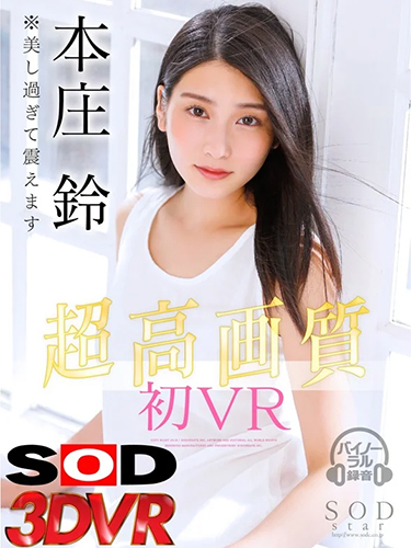 DSVR-0345
