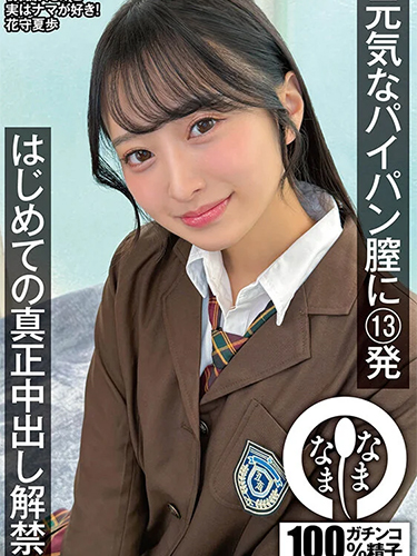 NAMH-064