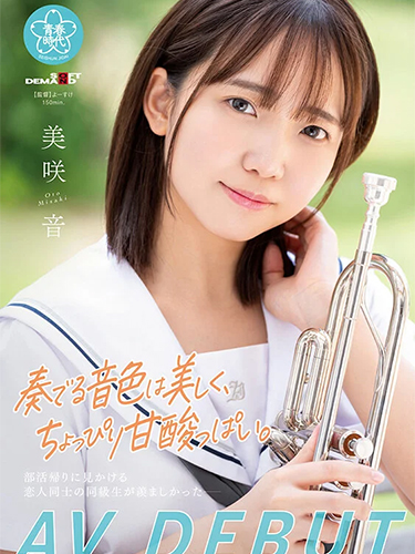 SDAB-284
