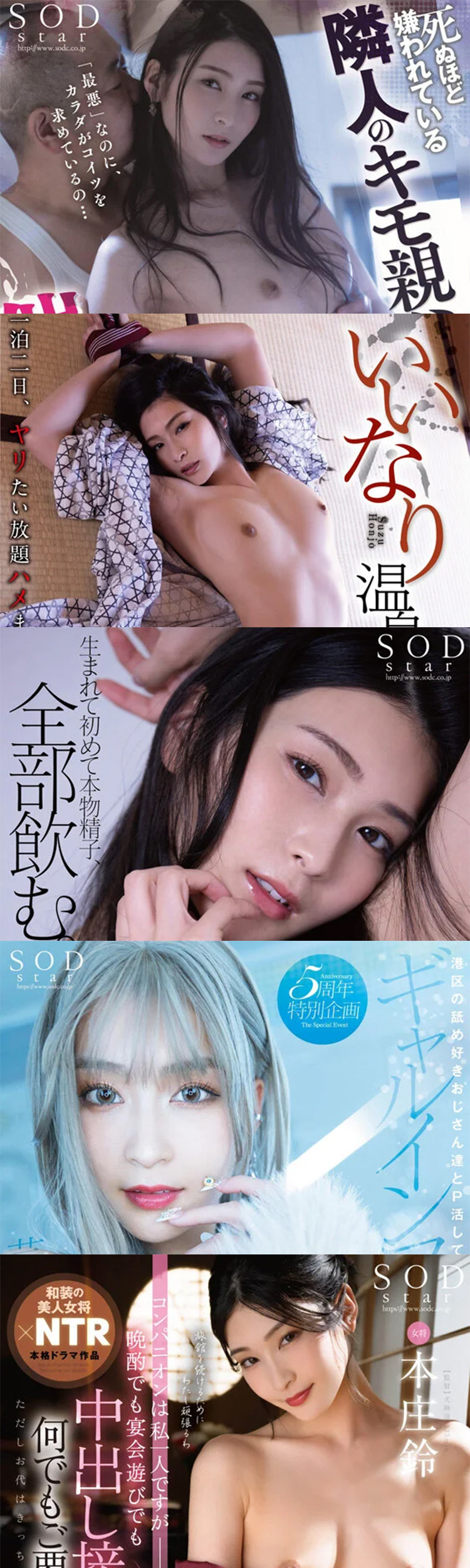 SODS-083-Screen Shot