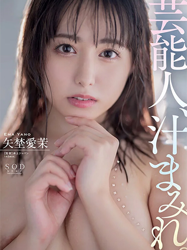 START-017