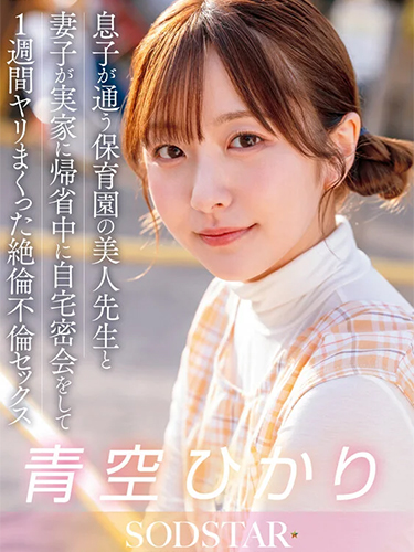 START-373