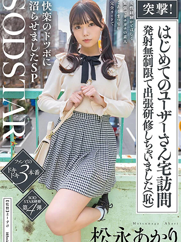 START-605