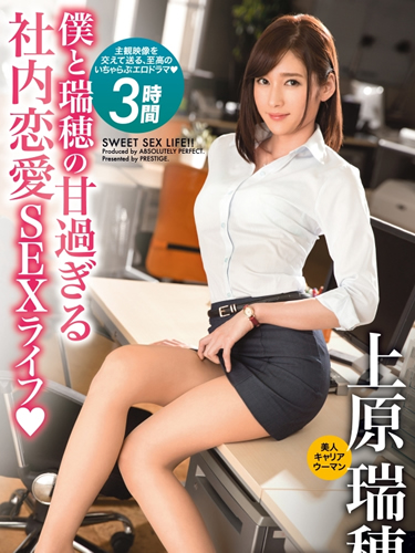[ABP-454] Too Sweet For Me And Mizuho Office Romance SEX Life Mizuho Uehara