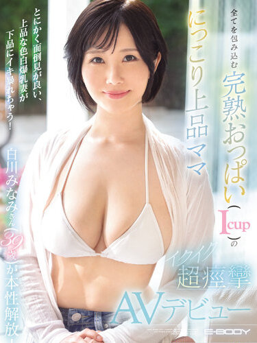 Minami Shirakawa 39 years old AV Debut