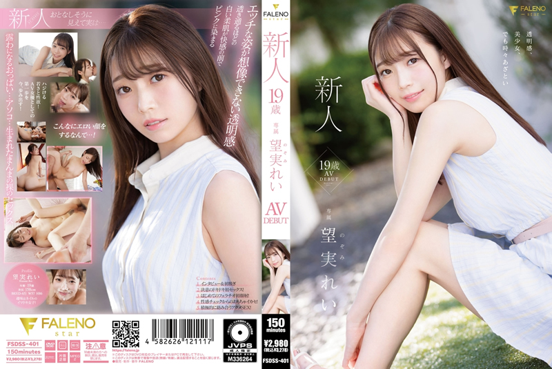 Sex Hd Min 2 Download - FSDSS-401 - Rei Nozomi - FHD FULL HD JAV 1080P DOWNLOAD