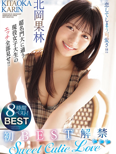 8 Hours BEST SweetCutie Love The cuteness that will make you fall in love.