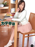 Private Teacher - A Tutor With a Cute Face Who is Very Lewd