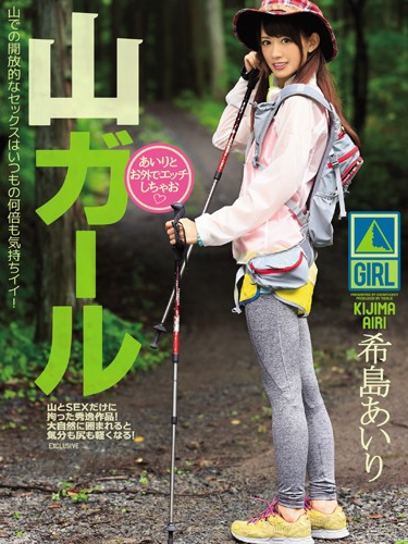 Mountain Girl Airi & Her Outdoor Perversions
