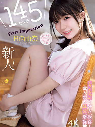 IPZZ-449