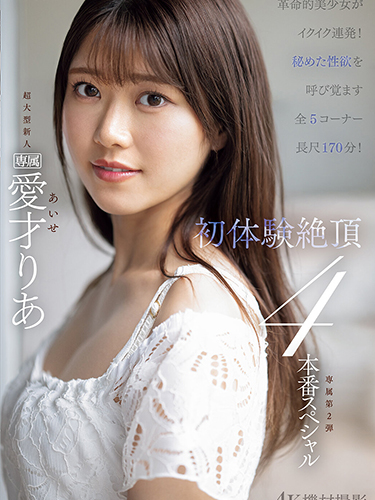 IPZZ-497