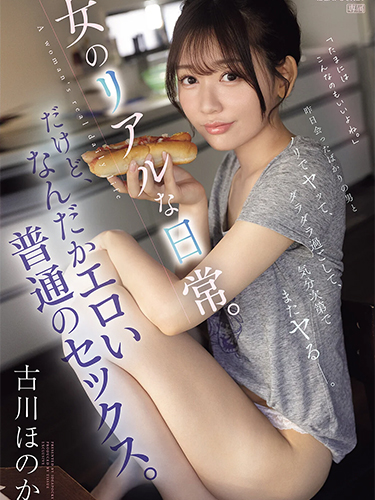 IPZZ-572