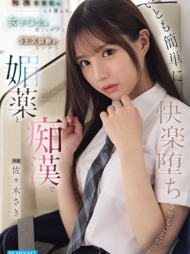 IPZZ-743