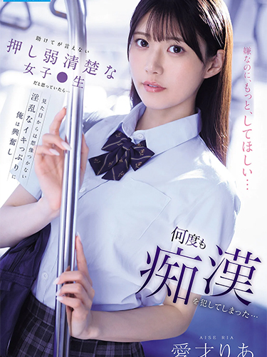 IPZZ-792