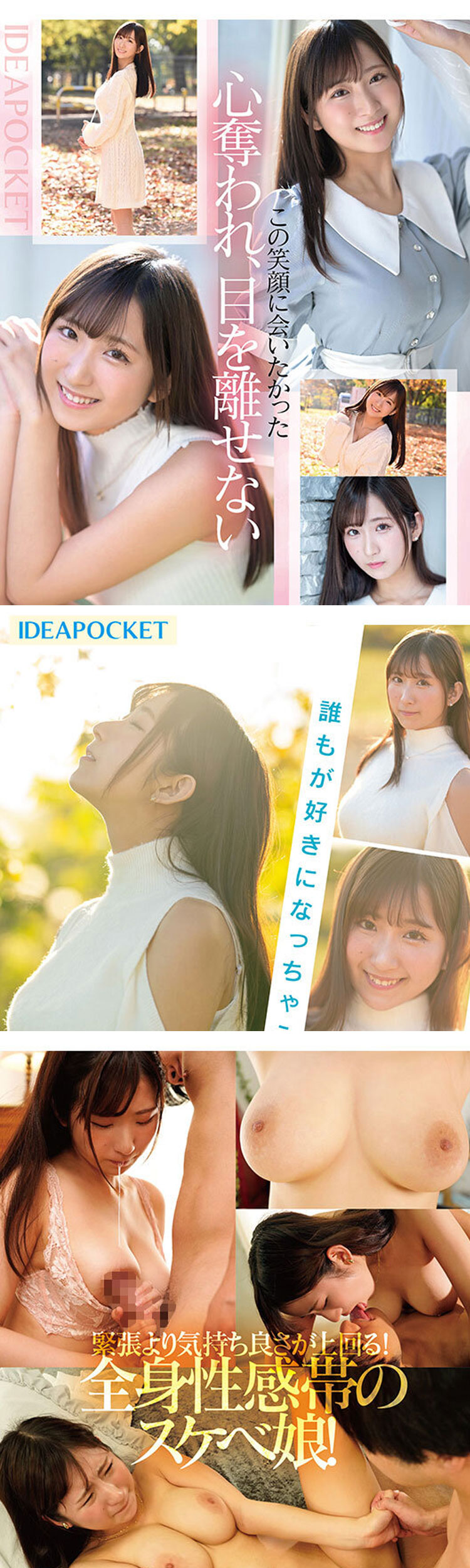 IPZZ-310-Screen Shot