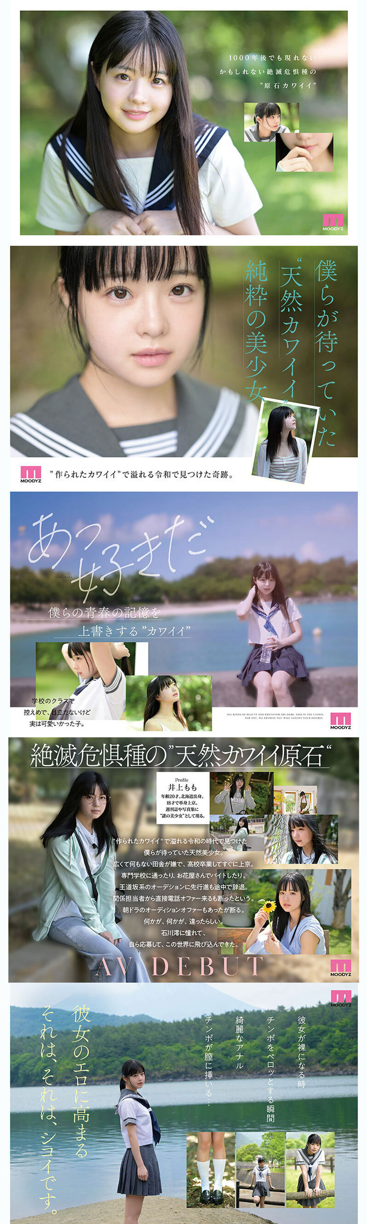 MIDA-493-Screen Shot