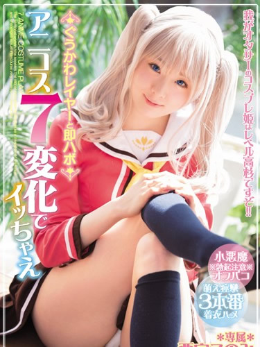 A Cosplayer So Cute You'll Want To Fuck Her Immediately 7 Anime Cosplay Orgasms