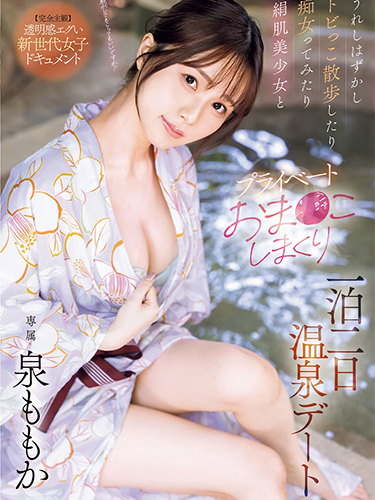 MIDV-933