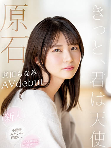 You Are Sure To Be An Angel With A Fluffy Smile And A Shy Kansai Dialect, You'll Get Tight Newcomer AV Debut