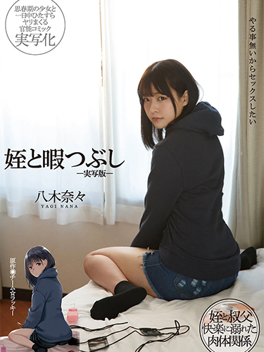 MIMK-090