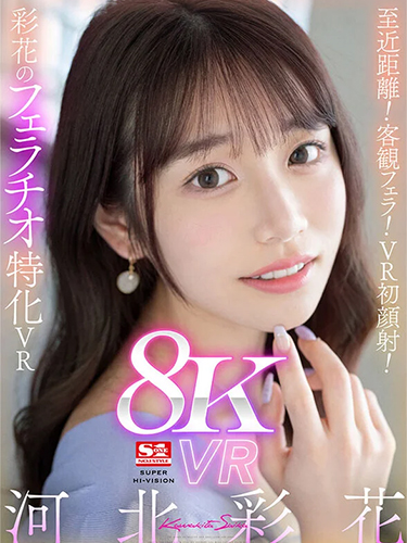 SIVR-302