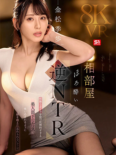 Tipsy Reverse NTR in a Shared Room An unforgettable night that crossed the line as if being sucked into the eroticism.