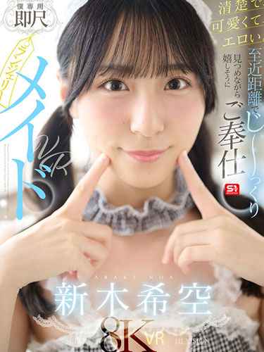  [VR] Pure, cute, and erotic. She'll happily serve you while staring intently at you from close range.