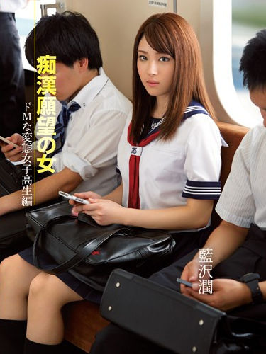 SNIS-289 - Jun Aizawa, A School Girl With Crazy Fantasies JaV Porn JAV Full...