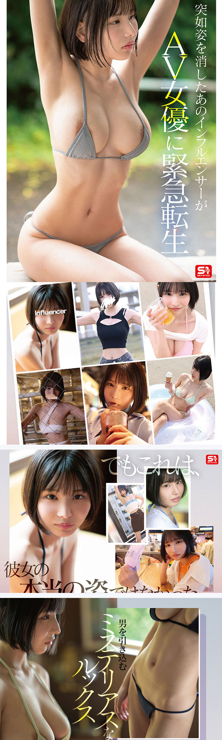 SNOS-025-Screen Shot