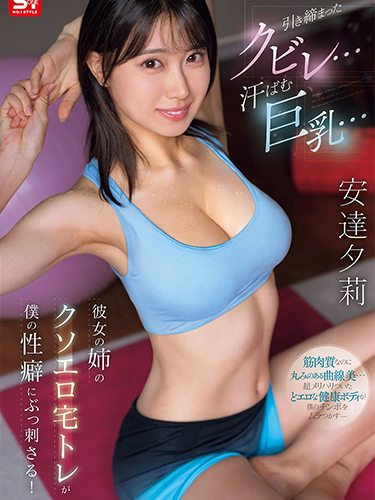 Tight neck... sweaty big breasts... my girlfriend's sister's fucking erotic home training hits my fetishes.