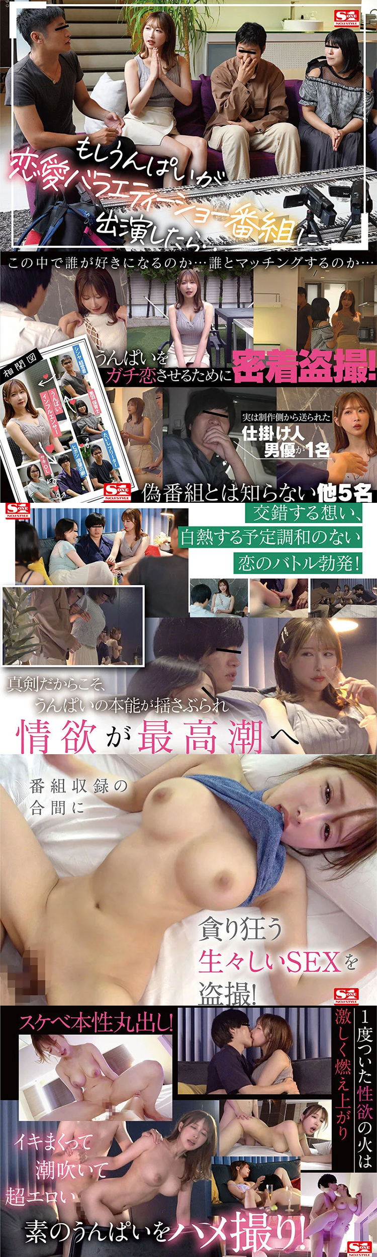 SONE-030-Screen Shot
