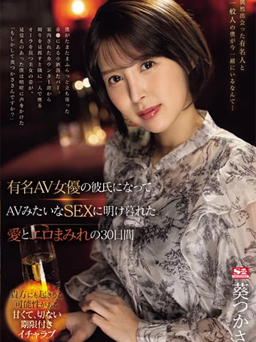 SONE-184