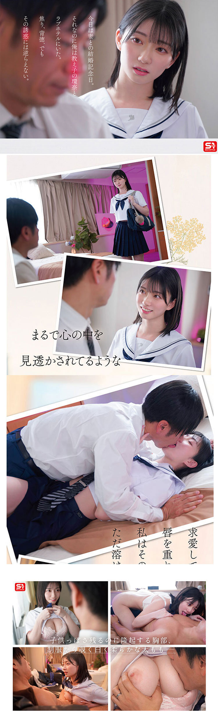 SONE-811-Screen Shot