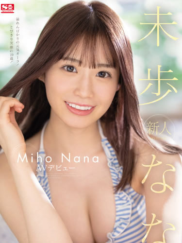 NO.1 STYLE Nana Miho S1 Debut