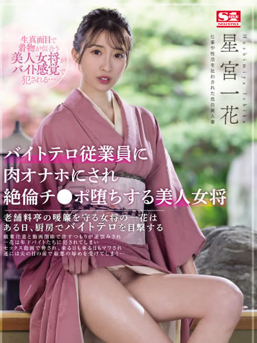 A Beautiful Landlady Who Is Turned Onaho By A Part-time Employee And Falls Unequaled Ji Po