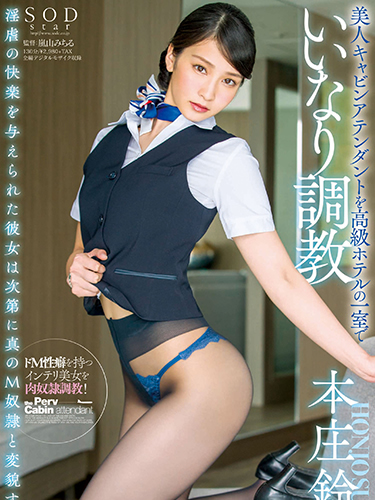 Beautiful Cabin Attendant Trains Obediently in the Hotel