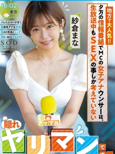 Popular with locals! ! In the evening information program, the MC female announcer only thinks about SEX during the live broadcast.