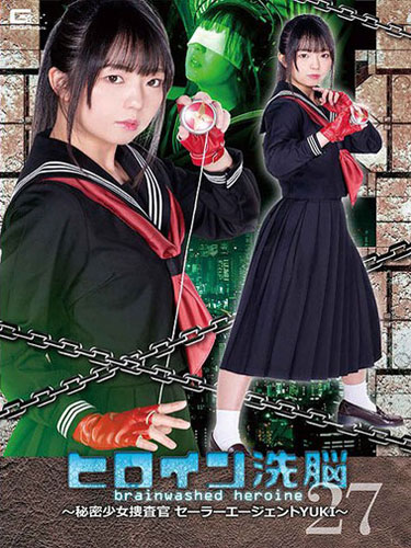 Heroine Brainwashing Vol.27 ~Secret Girl Investigator Sailor Agent YUKI