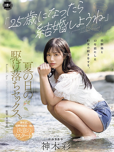 YUJ-057